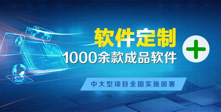 富裕软件开发